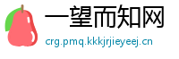 一望而知网